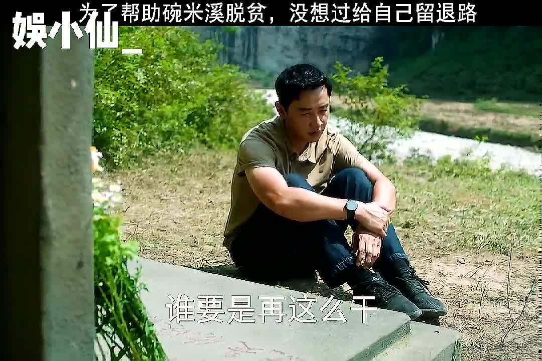 江山如此多娇15:为了碗米溪一直在做吃力不讨好的事,不是因为他傻,只是因为他爱这份事业,爱这个地方 罗晋 袁姗姗 沈梦辰#金牌混剪#哔哩哔哩bilibili