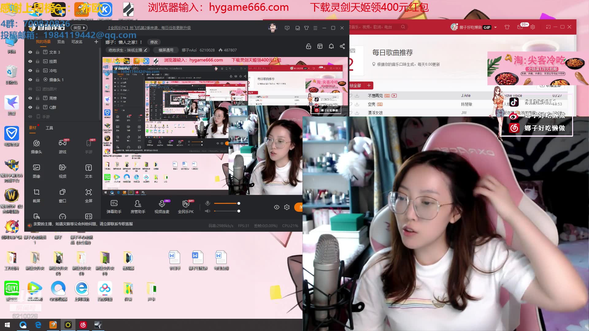 斗鱼娜子nazi20200702直播录像