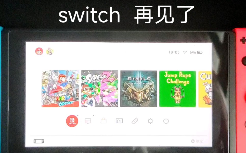 [图]switch再见了再见了了