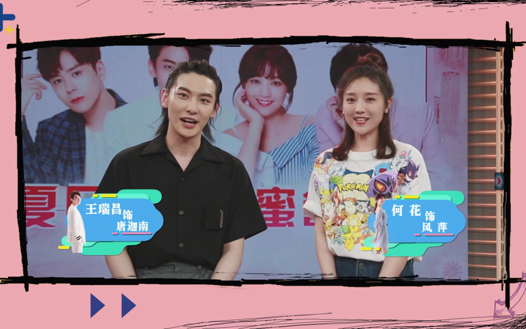 【何花×王瑞昌】 何花凭实力取胜,王瑞昌化身广告鬼才推销洗澡机 |当