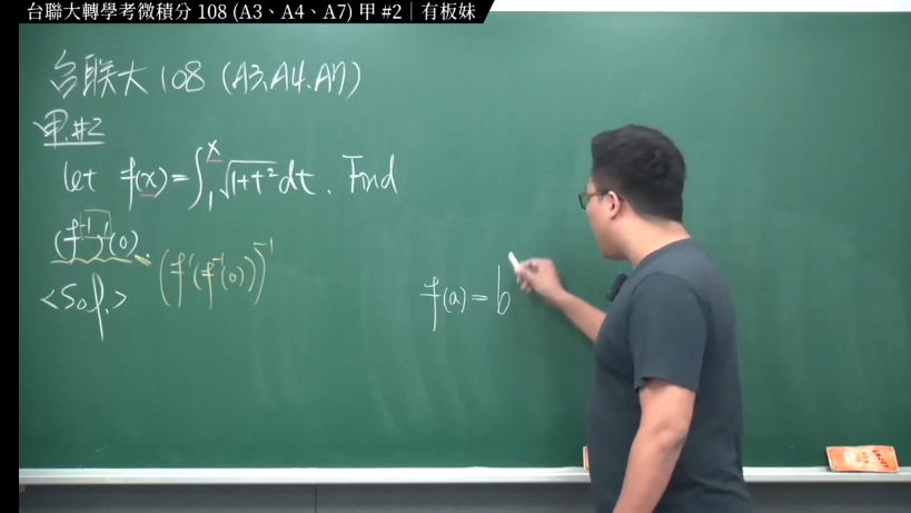 [图]跟着张旭老师来学习微积分