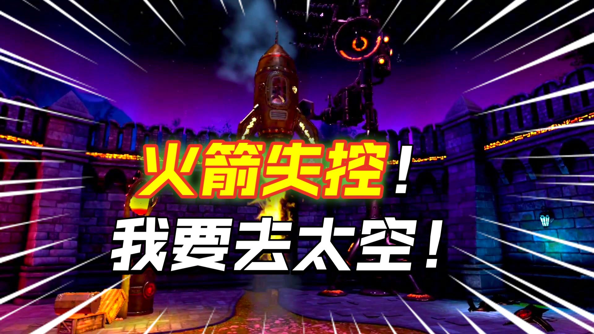 这个巫师会开火箭，一个敢开一个敢坐！🚀