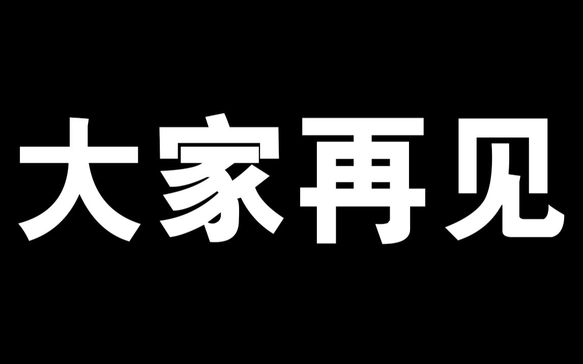 退 网 声 明哔哩哔哩bilibili