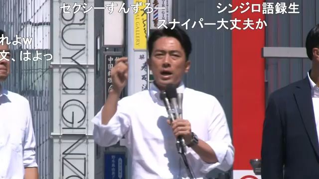 [图]【自民党総裁選2024】小泉進次郎氏 銀座街頭演説