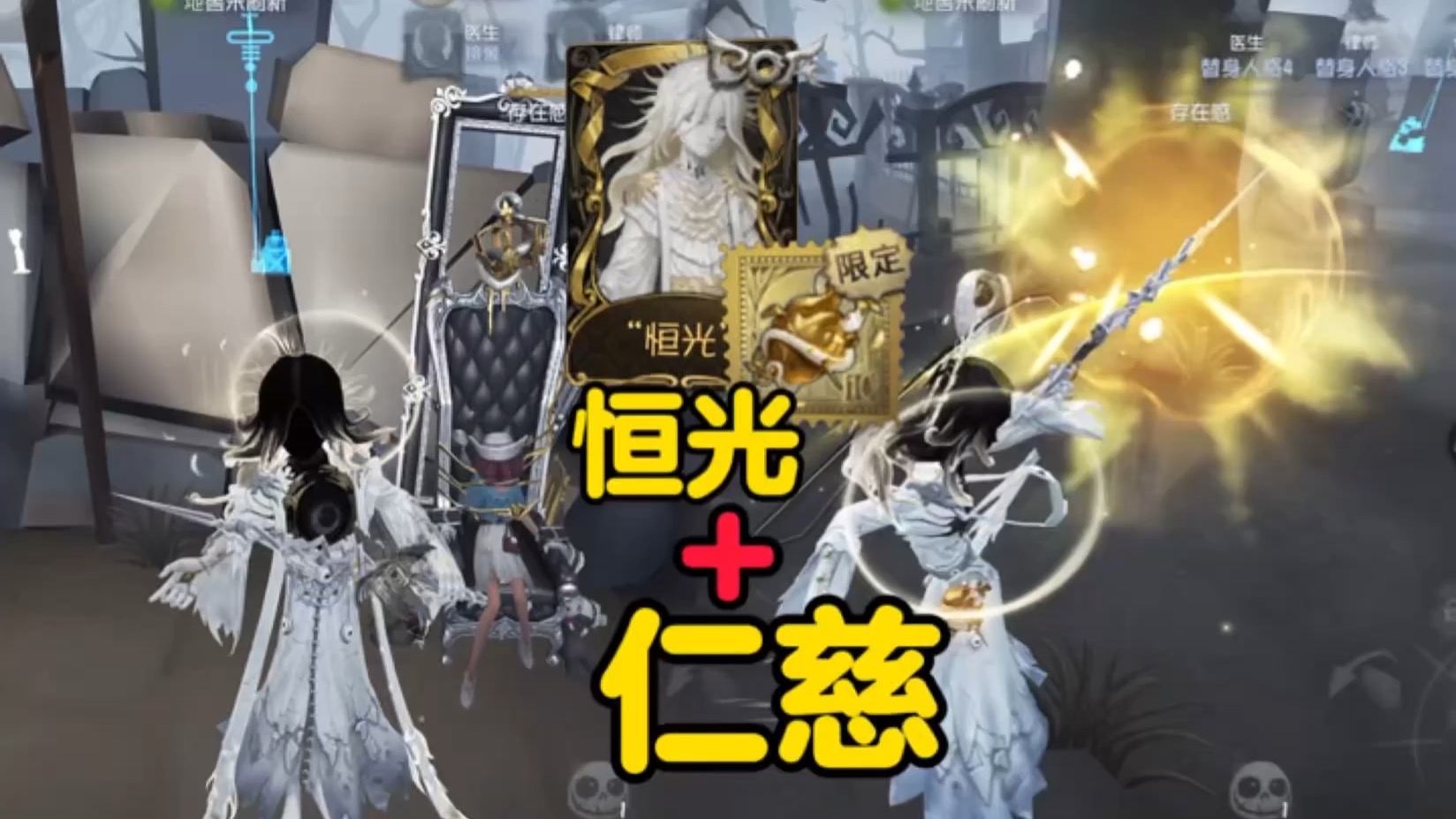 恒光搭配仁慈展示-江月耶耶耶ye-江月耶耶耶ye-哔哩哔哩视频