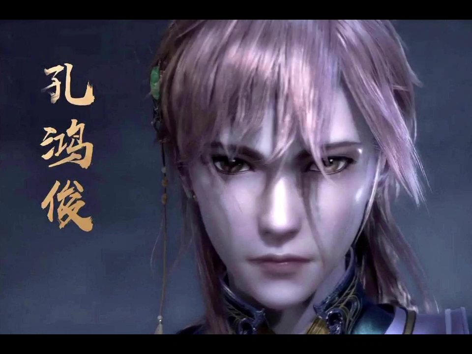 活动作品天宝伏妖录长相委婉帅气的孔鸿俊集锦