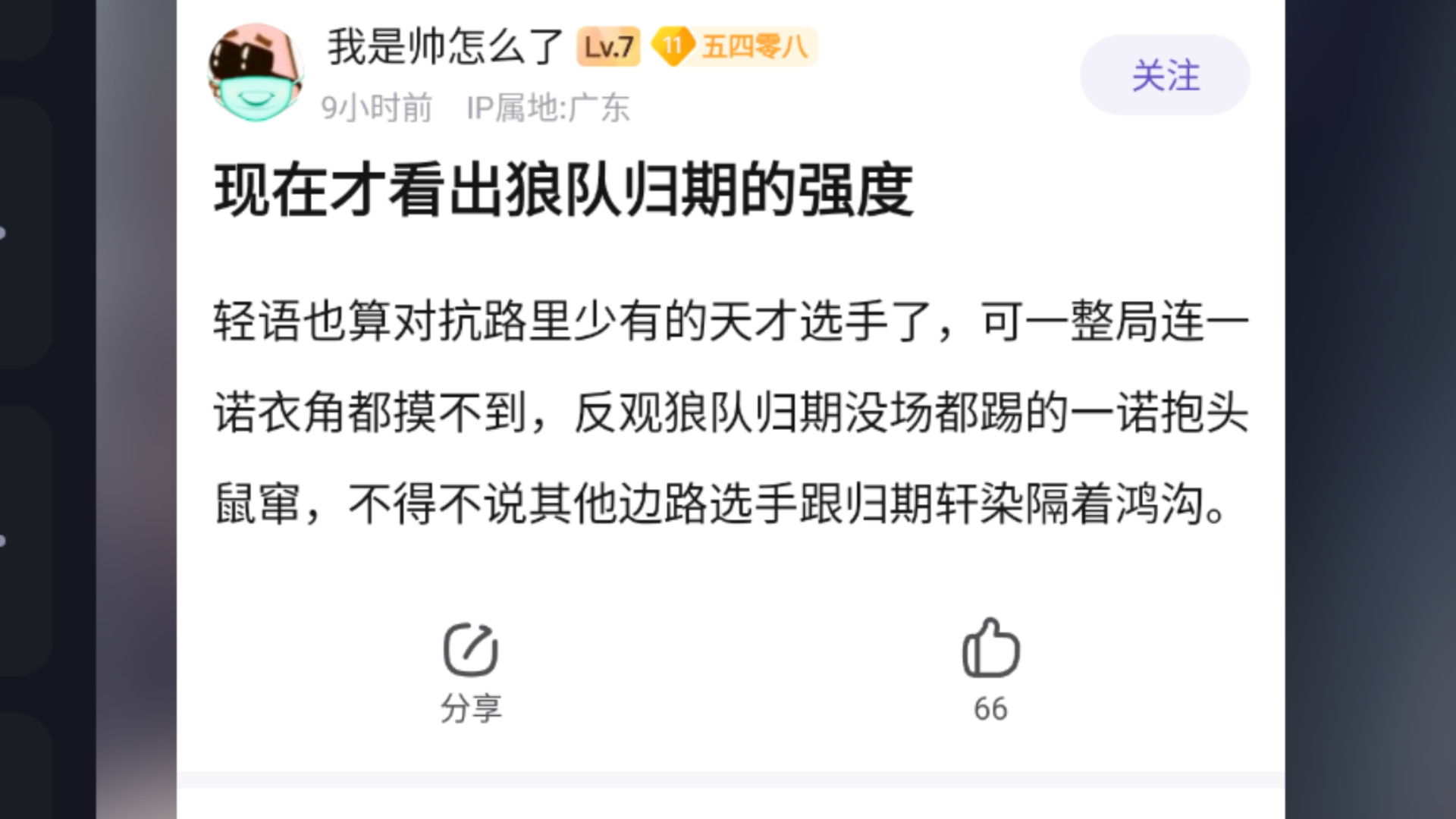 K吧热议:打一诺才看出归期的强度,其他人连一诺衣角都摸不到电子竞技热门视频