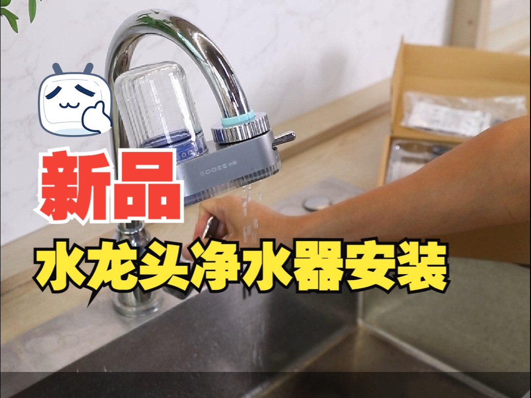 小质水龙头净水器lj02/lj203安装教程
