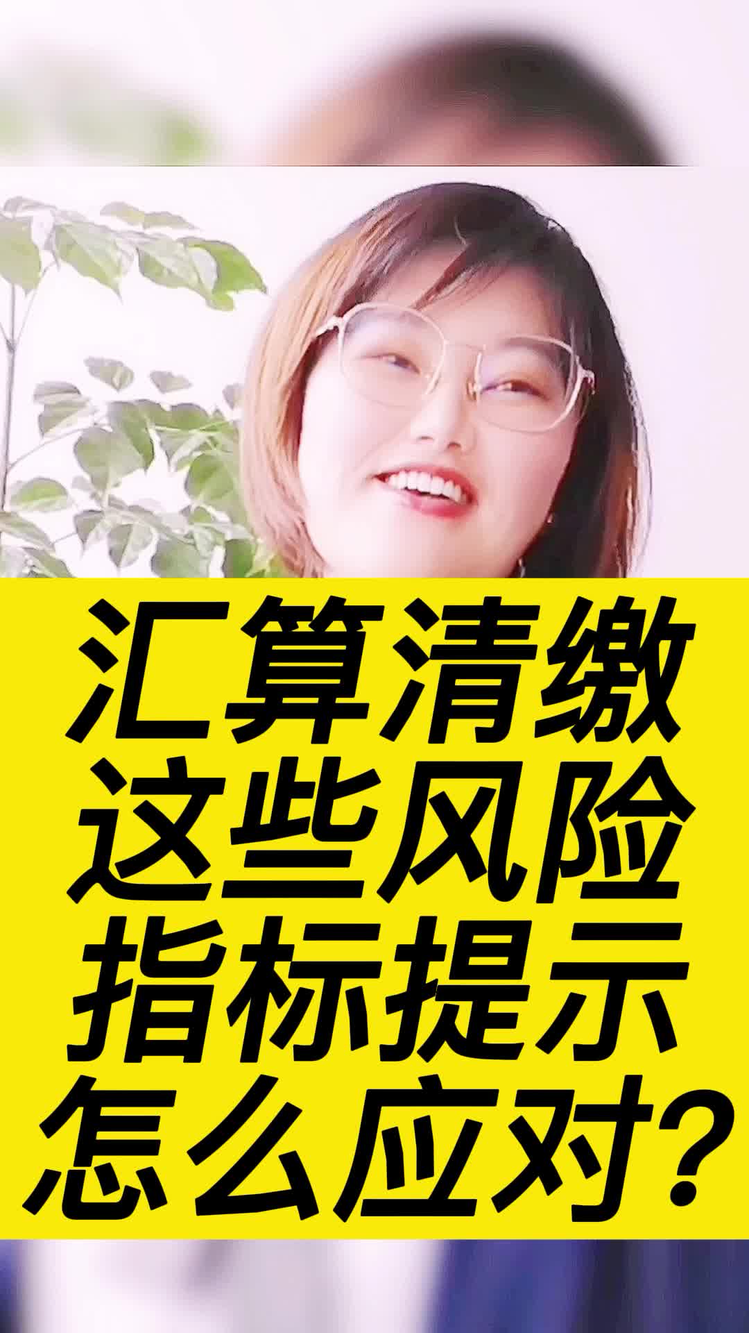 汇算风险提示!请确认职工教育经费是否支出完整?哔哩哔哩bilibili