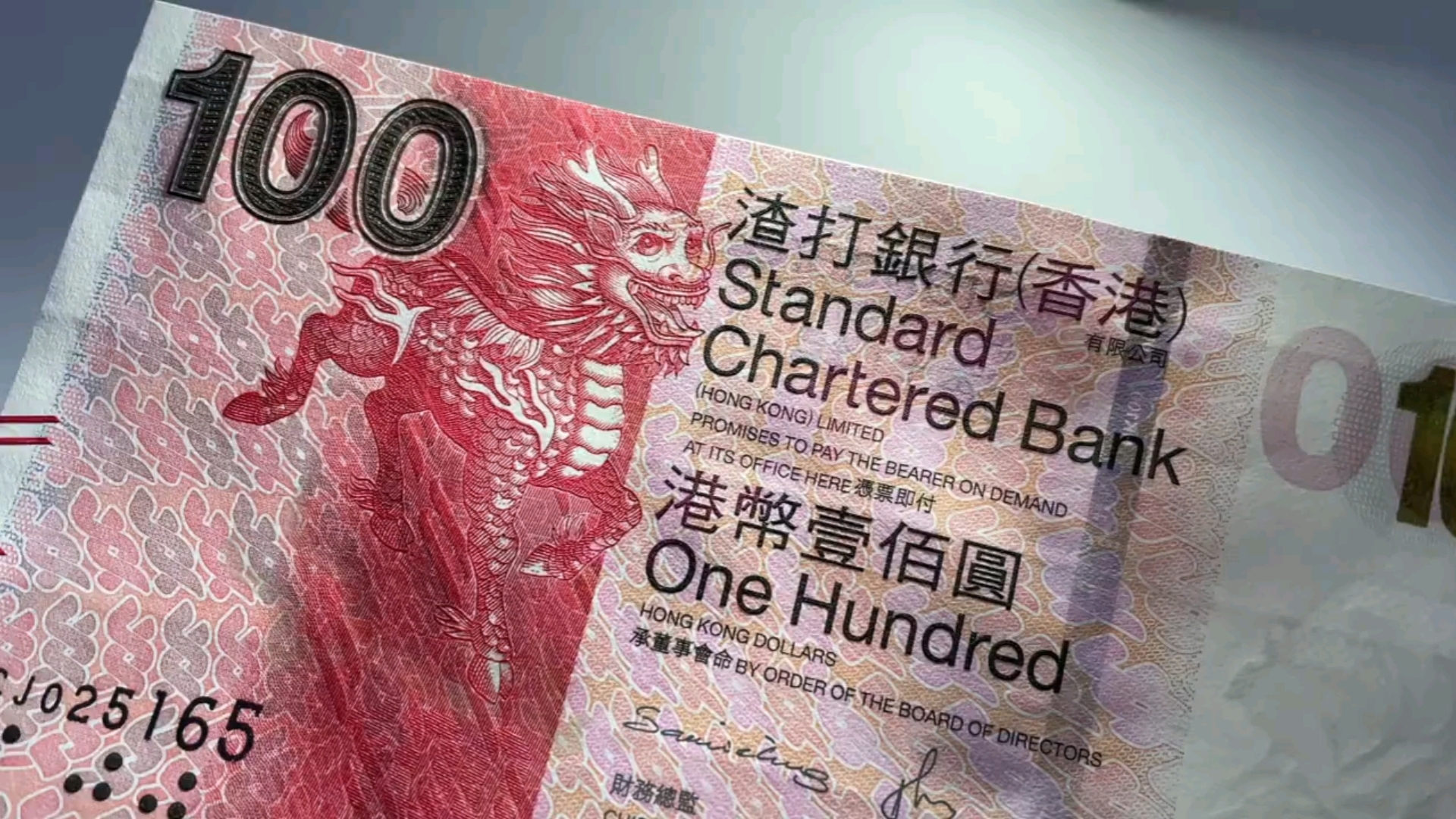 来到澳门换了一张100港币,准备去把它花掉