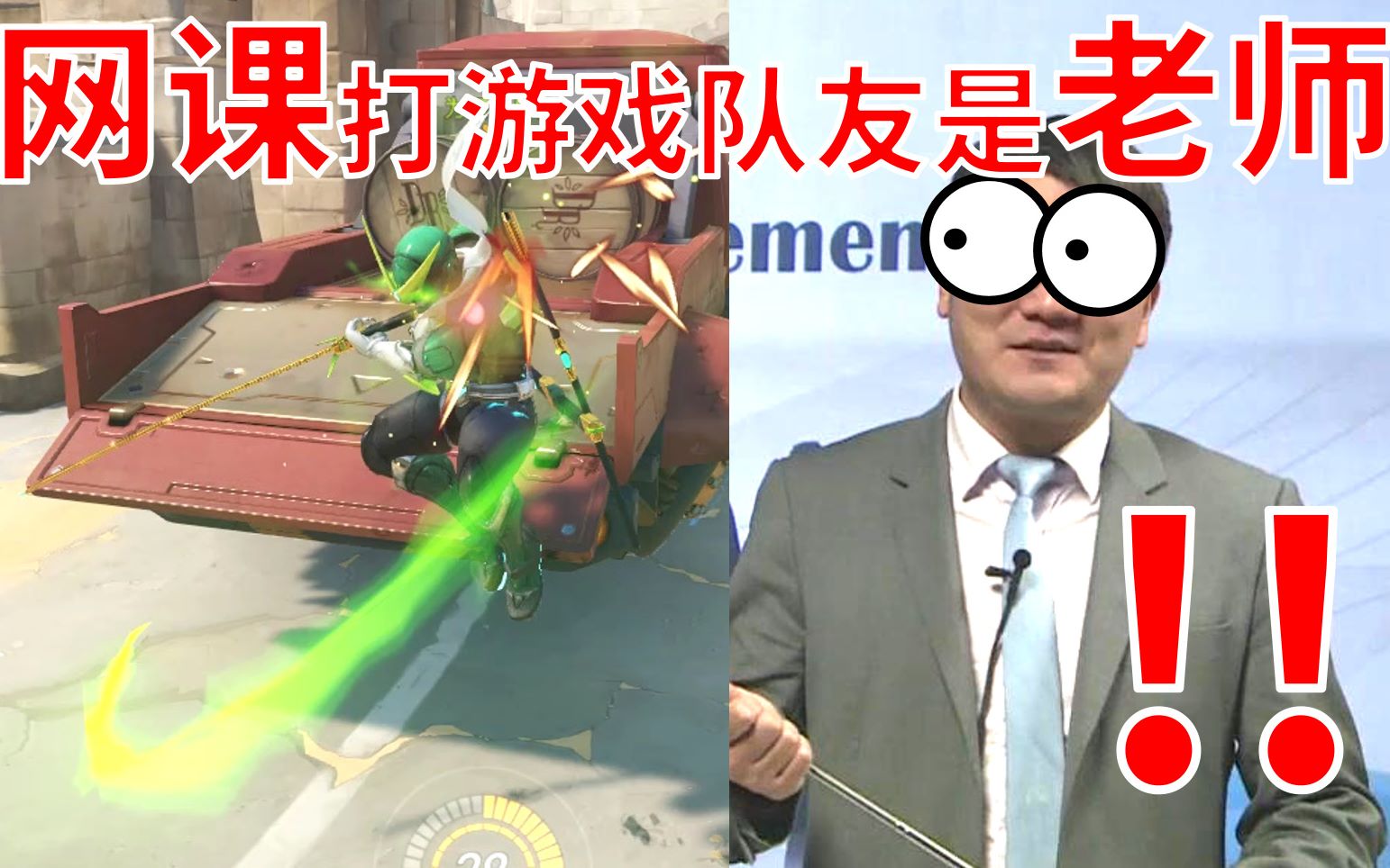 【师生对线】这网课上得就尼玛离谱!(第四集)