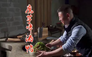 Download Video: 川味名菜魔芋烧鸭农家柴火灶，香辣入味鲜美无腥味，团年年菜必备