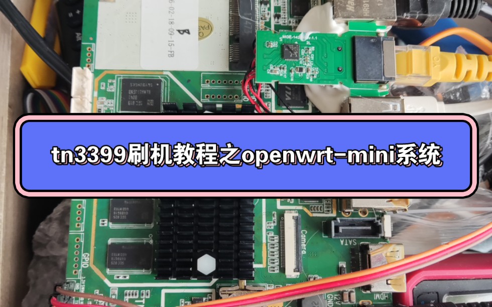 双网口tn3399(rk3399)刷机教程之openwrt精简版哔哩哔哩bilibili