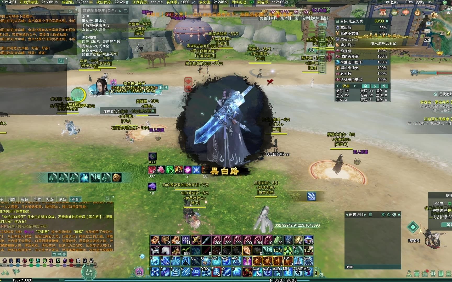 【剑三】黑白路奇遇开书实录