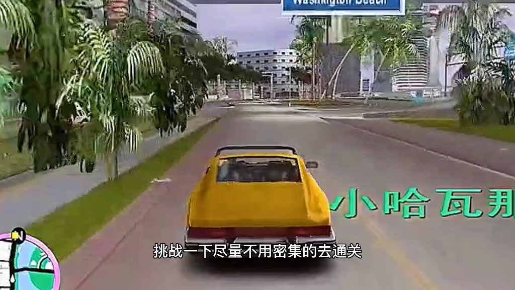 回顾经典游戏(侠盗飞车)1哔哩哔哩bilibili