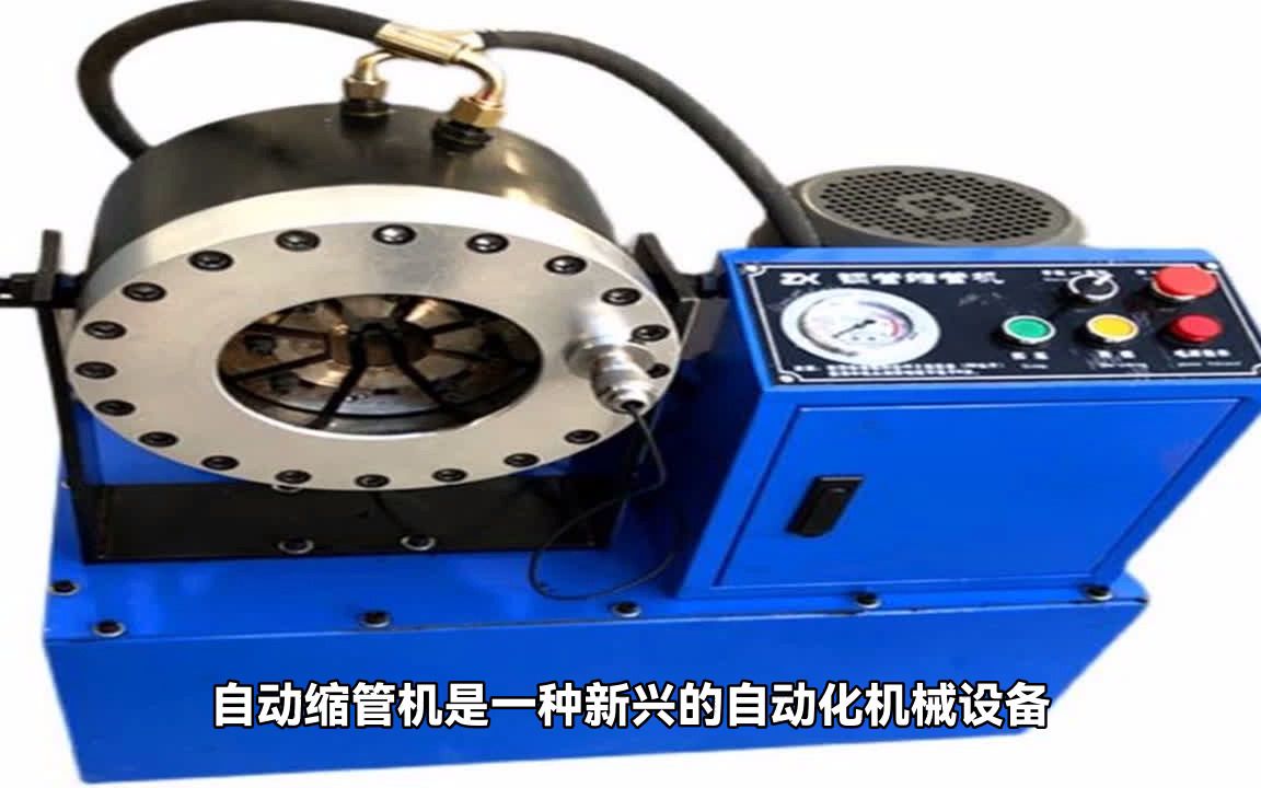 高效热缩管液压油管压管机