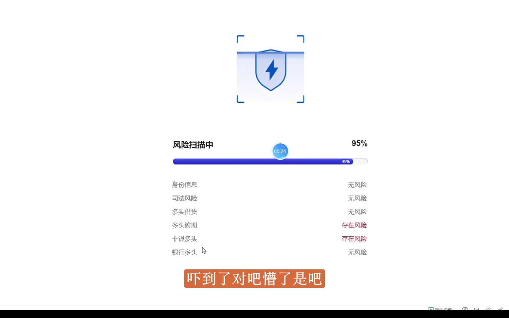 【蚌埠住了】“征信查询网站”竟然成了骗子网站?让我来揭露它背后的小骗术!哔哩哔哩bilibili