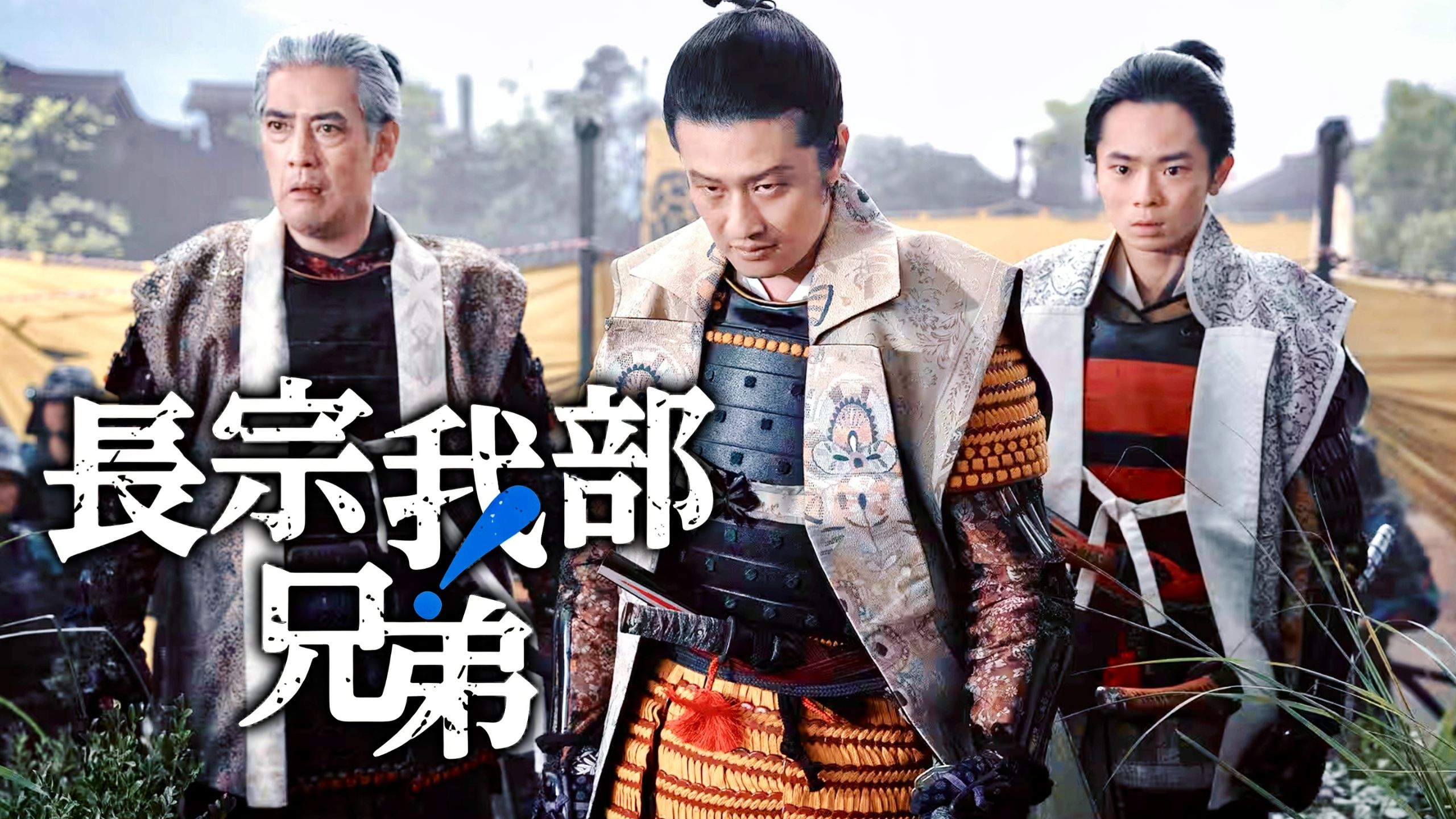 【猴来36】羽柴四国征伐 逼迫长宗我部吐出新三国！秀吉得到藤原本姓 登上关白之位！【4K双语字幕】