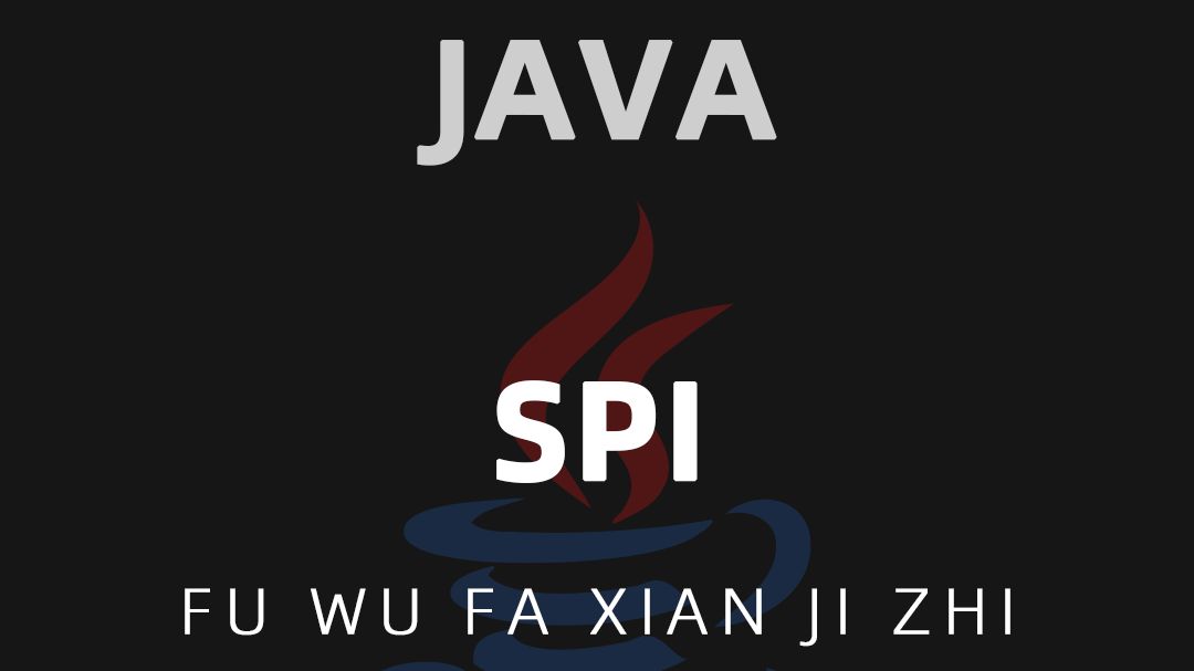 JAVA编程之  SPI 服务发现机制哔哩哔哩bilibili