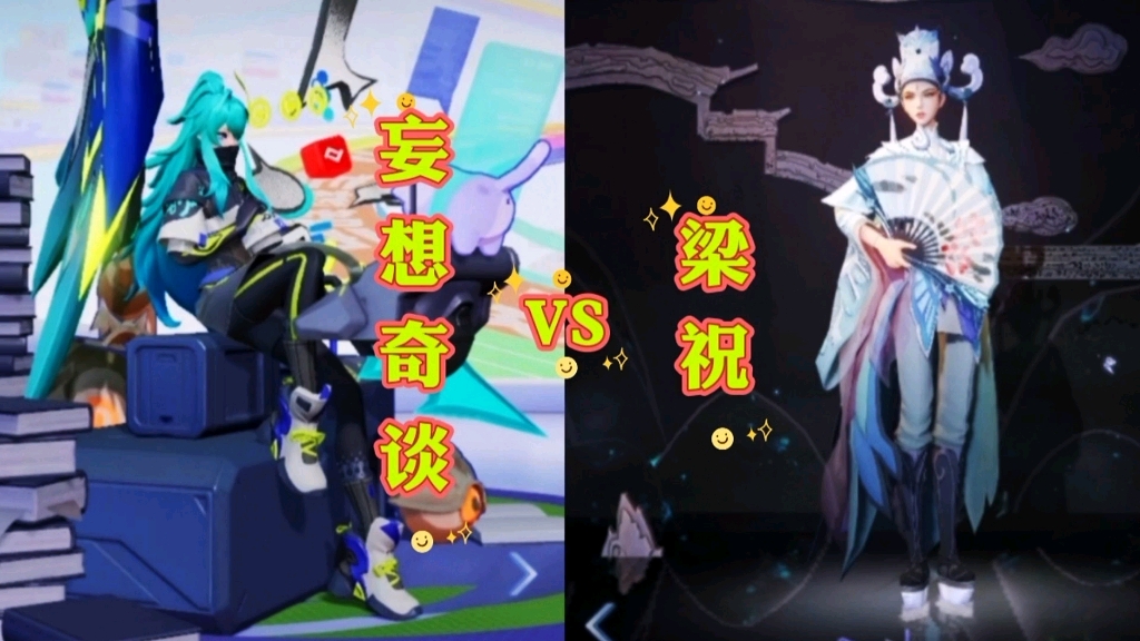 上官婉儿新皮肤上线,和梁祝对比值得入手吗?