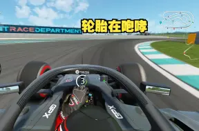 Video herunterladen: 弯道还得看F1 神力科莎高质量赛道Anadara