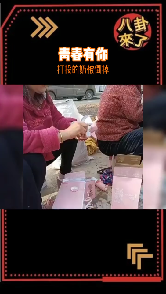 [图]打投的奶，大量被直接倒掉，这浪费的让人心疼啊