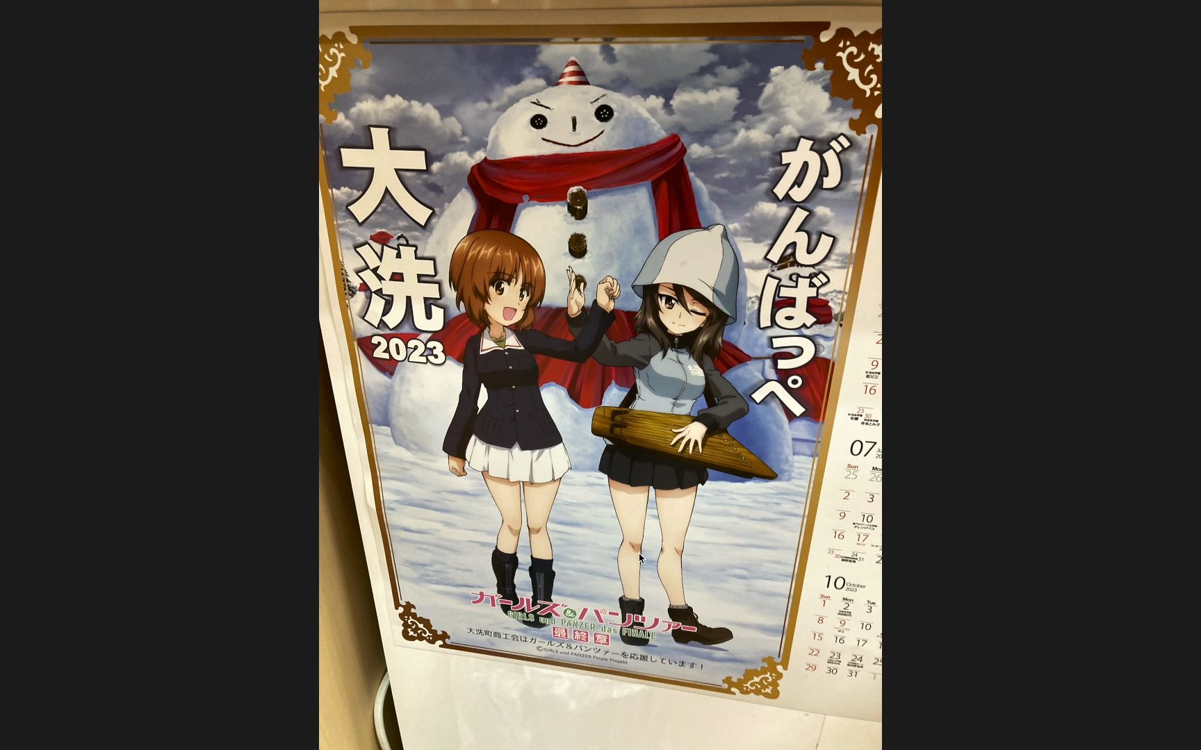 【宅日记】少女与战车23年最终章剧场版第四话～观影完浅谈与少战近6