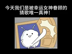 Download Video: 【阿萨aza】小毛线提前偷看了主播的流程表