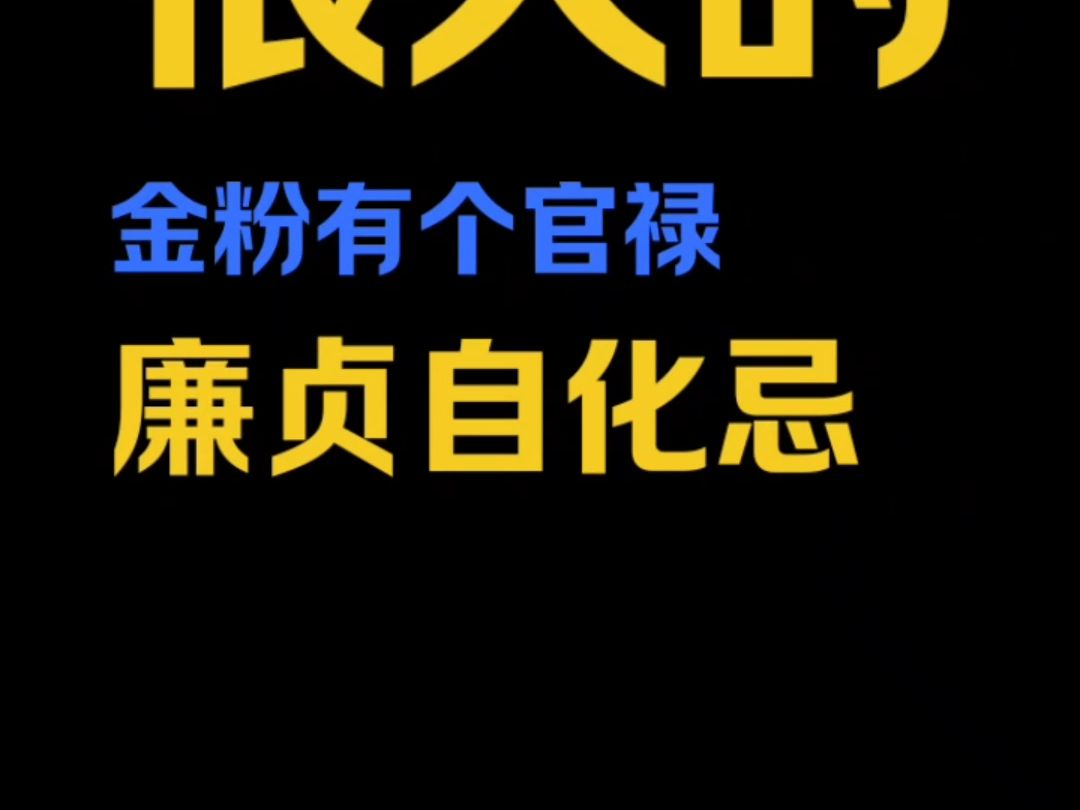 廉贞化忌,到底会怎么样?紫微斗数实战学员教学哔哩哔哩bilibili