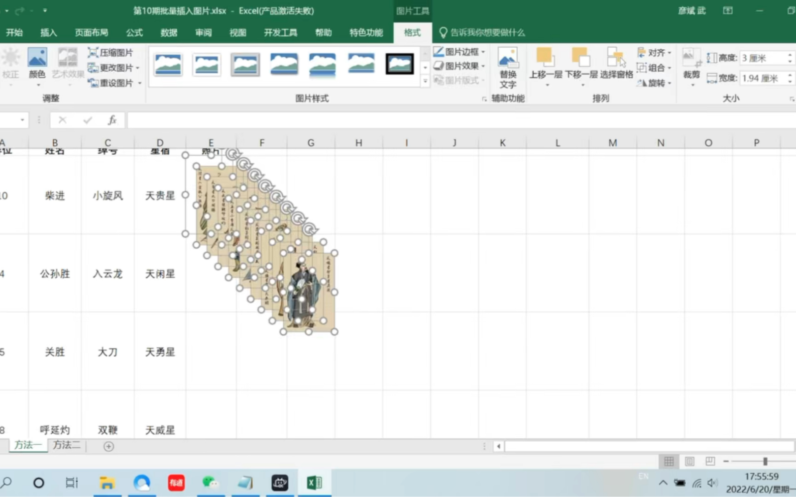 批量插入图片,智能排序,统一调整位置大小,根本不需要插件哔哩哔哩bilibili