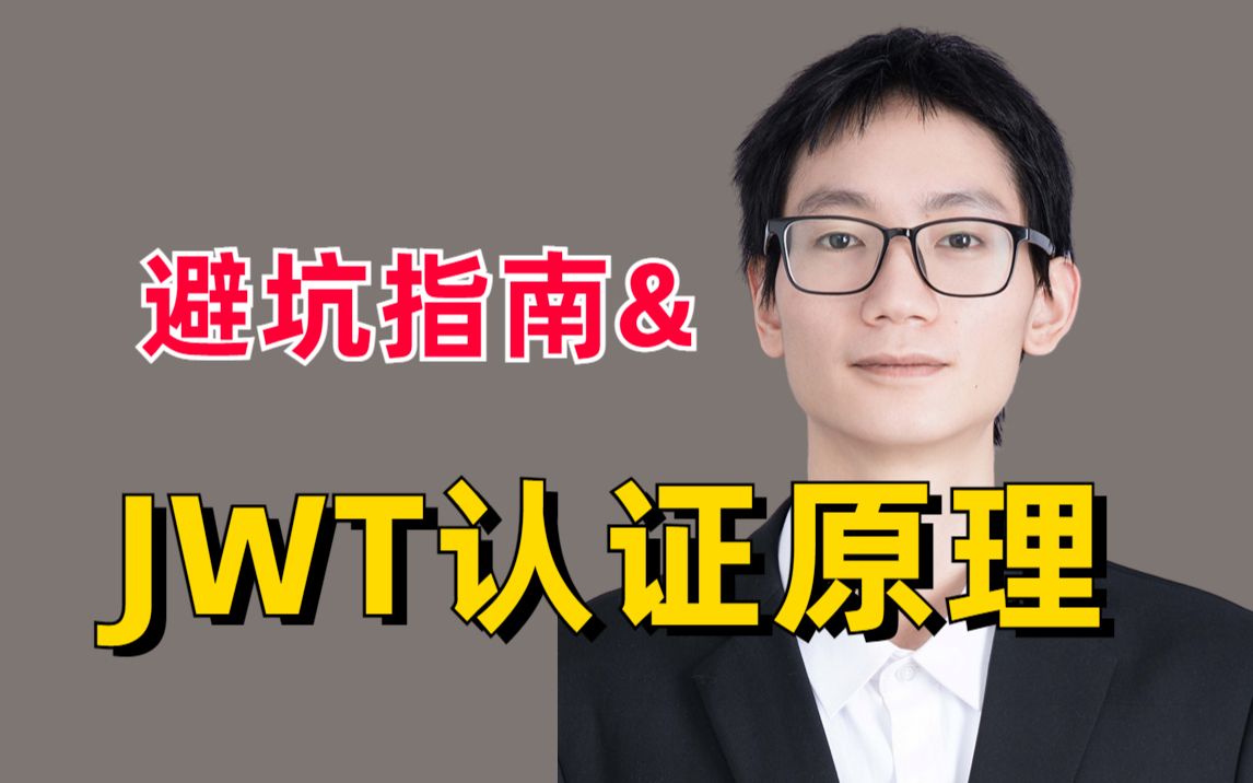 美团二面:jwt单点登录,jwt工作原理,jwt是什么?问完彻底懵逼了。。。
