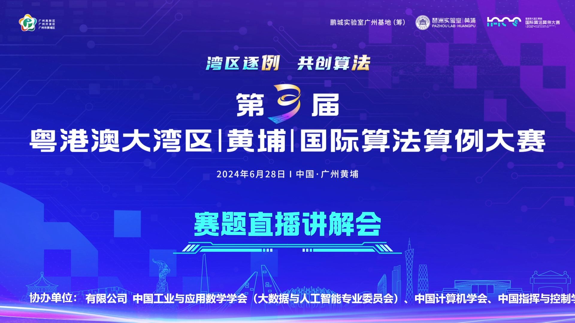 第三届赛题讲解基于SAR图像的近岸密集小目标船只检测哔哩哔哩bilibili