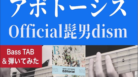 Bass Tab谱 Yonige バイマイサイ By My Side 哔哩哔哩 つロ干杯 Bilibili