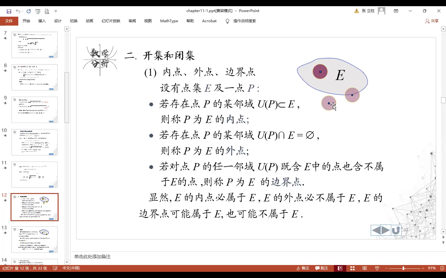 112 Euclid空间上的基本定理2哔哩哔哩bilibili