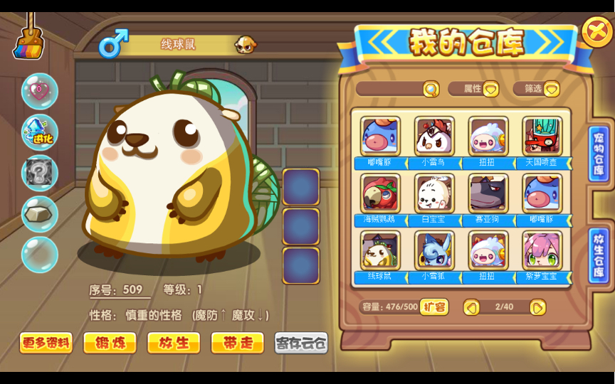 洛克王国扭蛋机更新不重复1