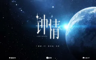 钟情 哔哩哔哩 Bilibili