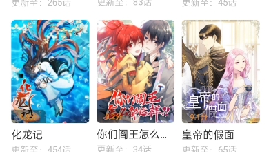 看漫画软件漫天星哔哩哔哩bilibili