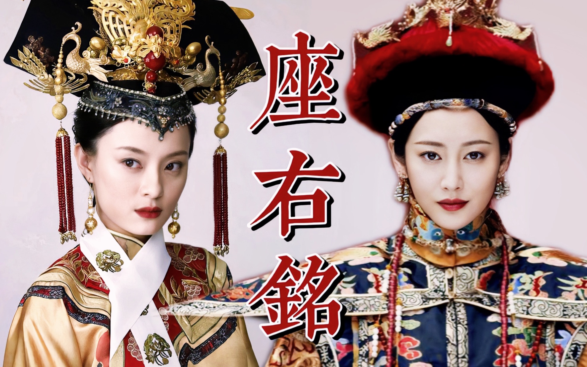 【永寿宫战神座右铭】只求荣华富贵!不求一丝真情!