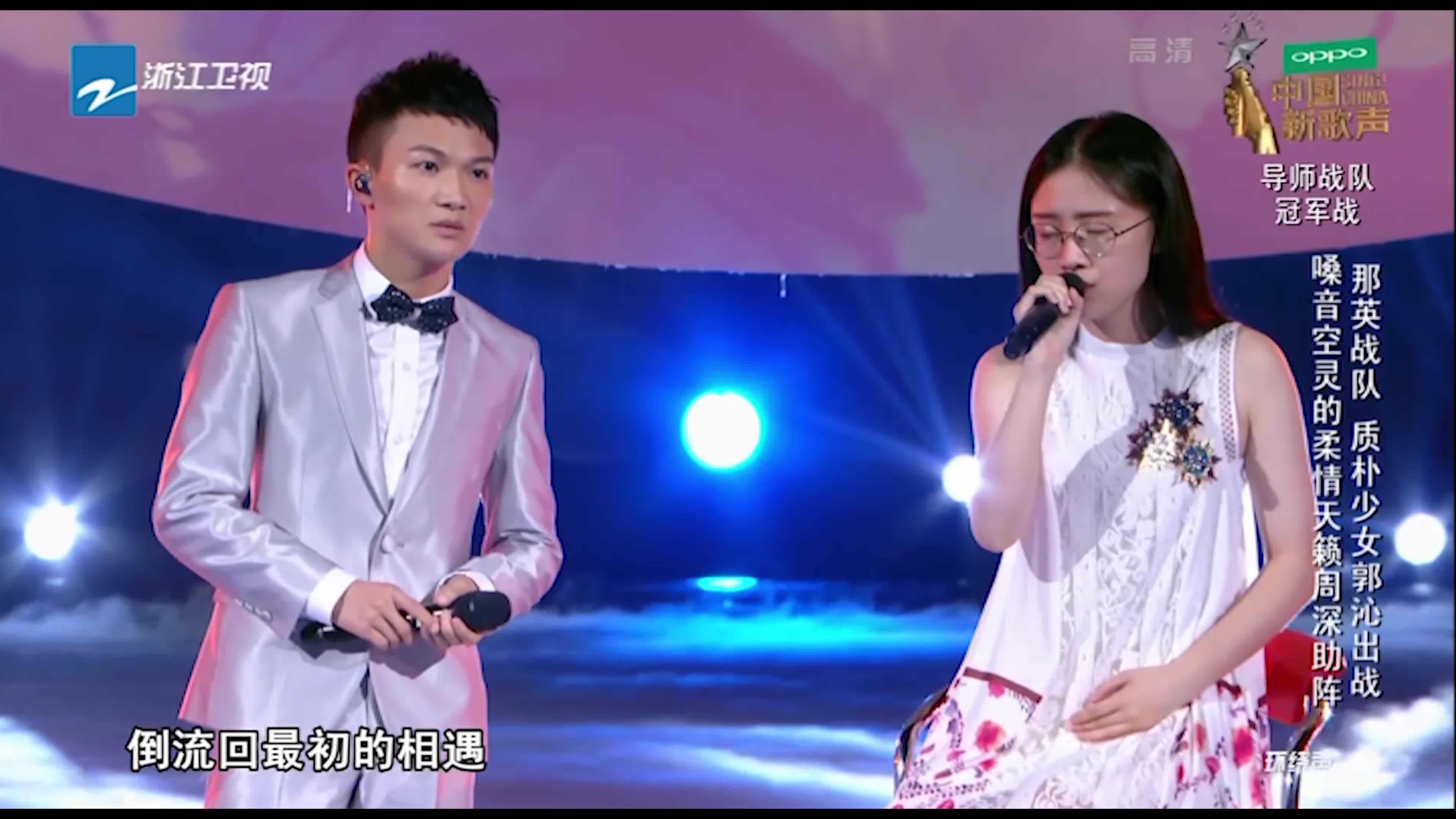 【纯净对轨】大鱼-周深 郭沁