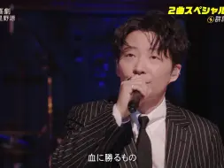 Download Video: 【Live】星野源 2曲 スペシャルライブ「喜劇」「生命体」