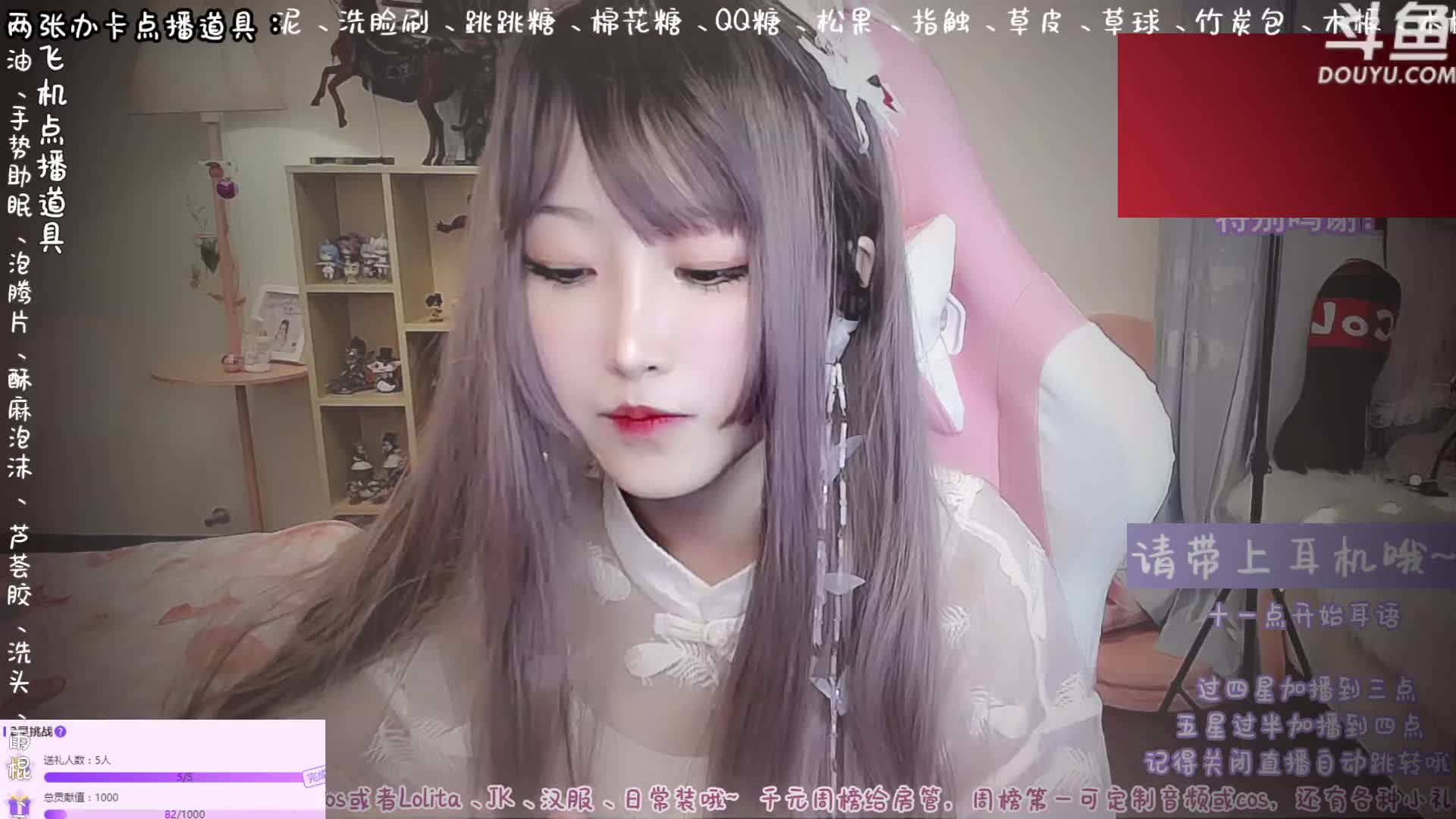 斗鱼二呆酱nancy20200419220204192204直播软萌小姐姐的睡前陪伴