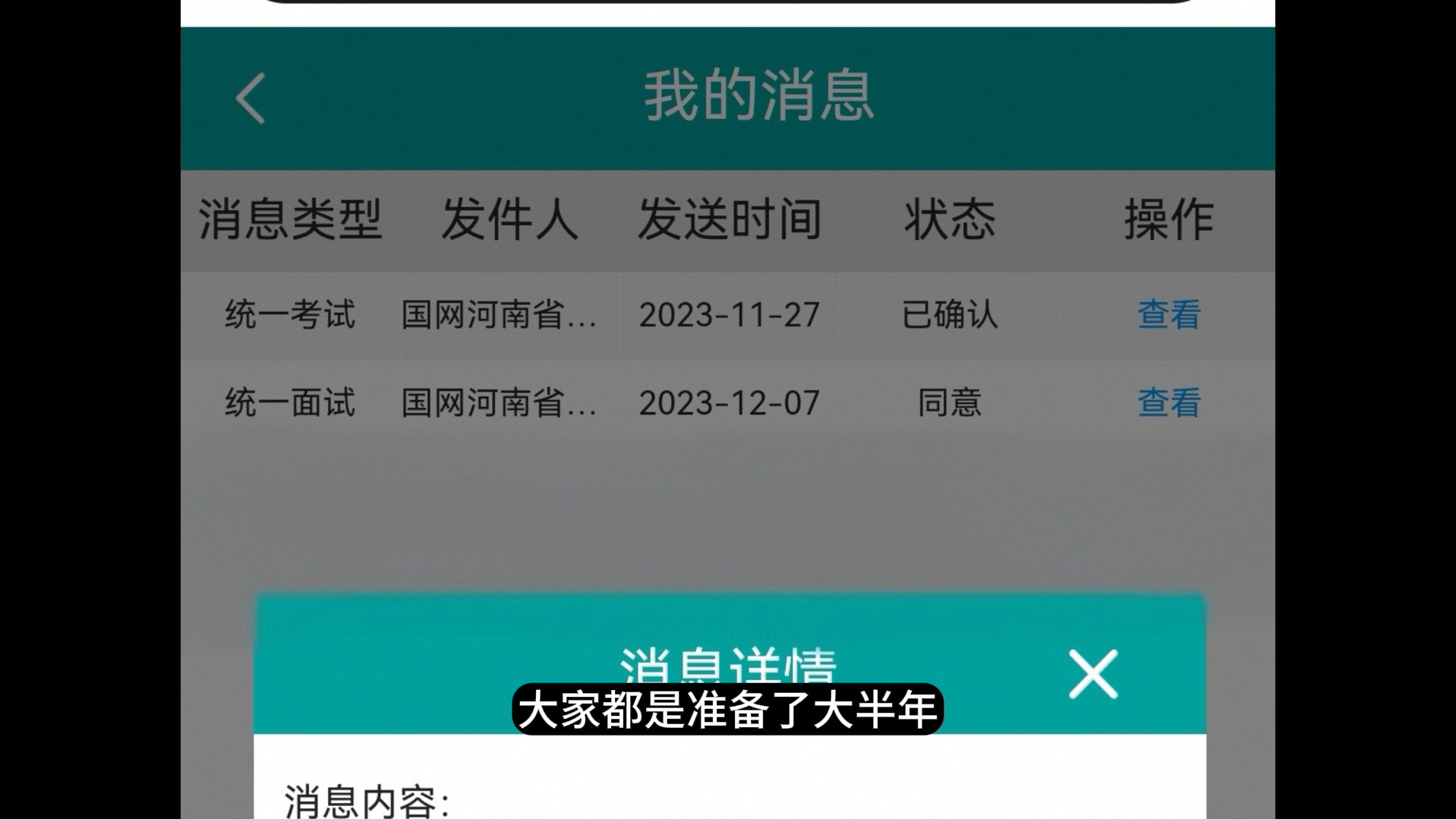 国家电网报名资料清单,轻松过网申!!哔哩哔哩bilibili