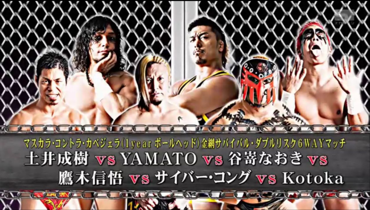 [图]【9.30分】鹰木信悟 vs. 土井成树 vs. YAMATO vs. 吉田隆司 vs. 谷嵜 vs. Kotoka Dragon Gate 2016.5.5