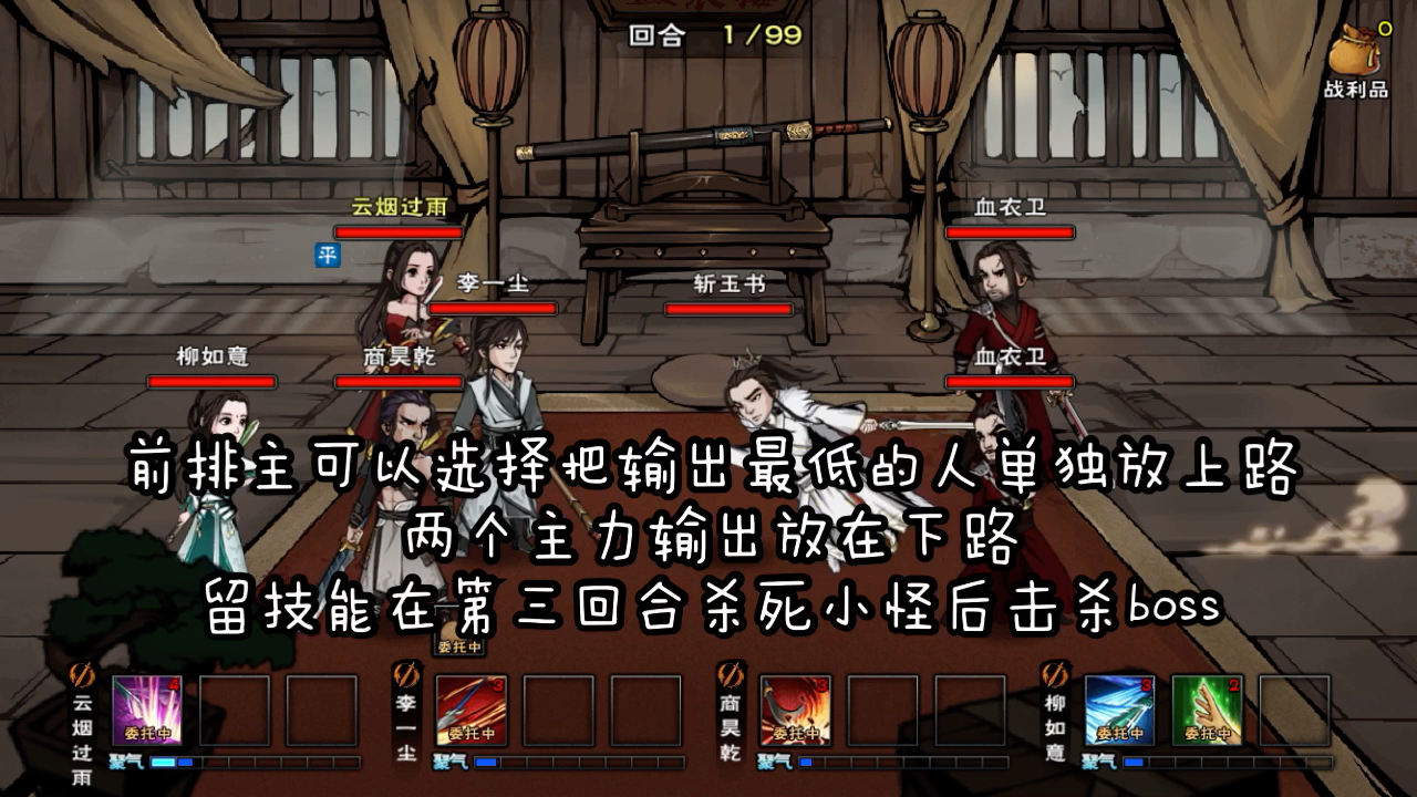 《烟雨江湖》58级26万战力过血衣楼教学视频