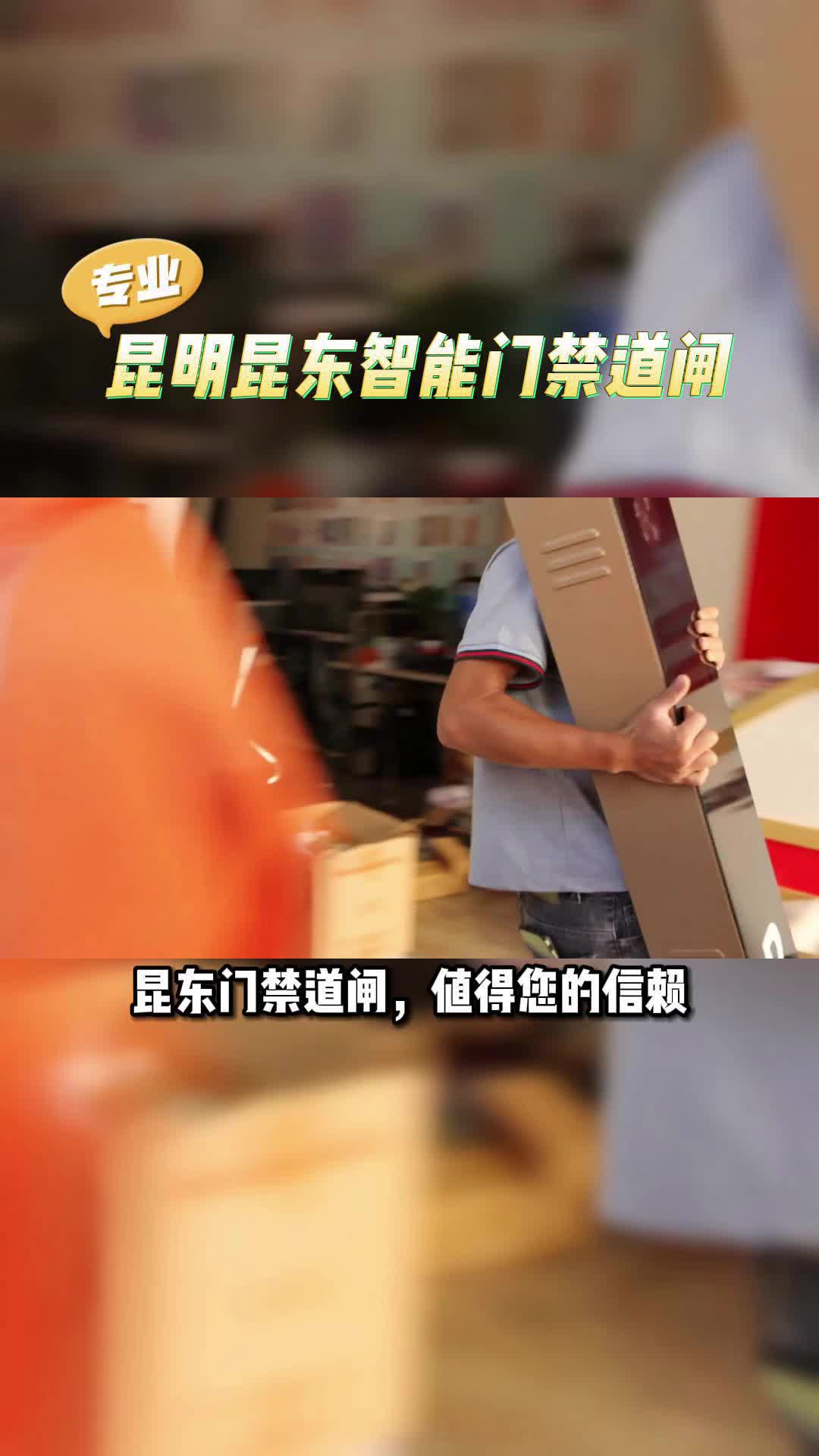 云南昆明昆东智能门禁道闸安装,人脸车牌识别门禁|广告道闸安装哔哩哔哩bilibili