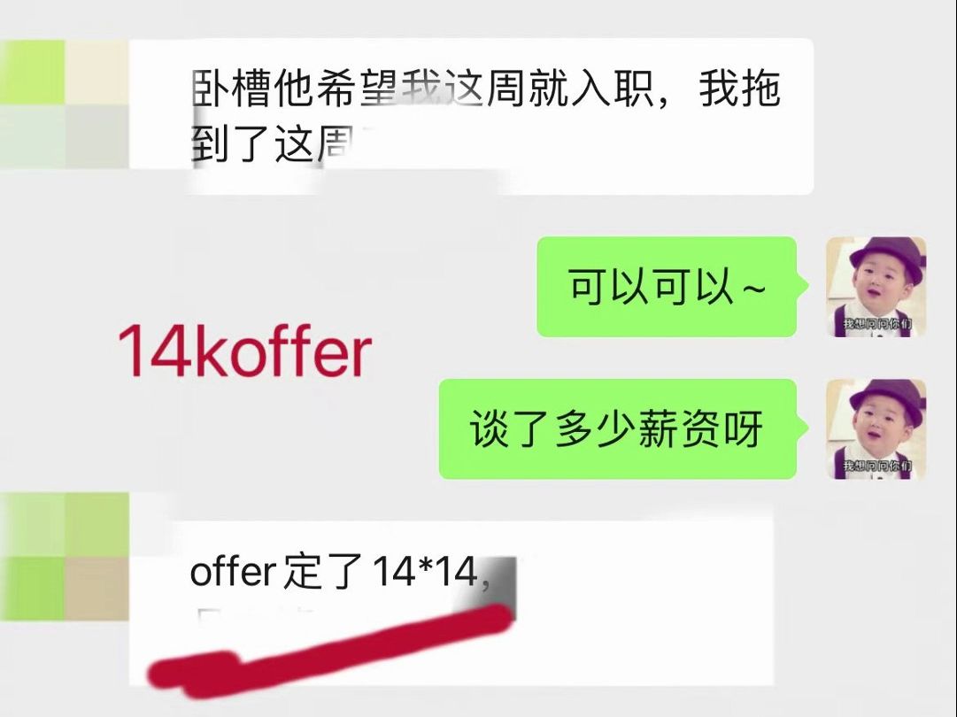 本科广州自研公司2个产品经理offer,14k入职.1月转行入职哔哩哔哩bilibili