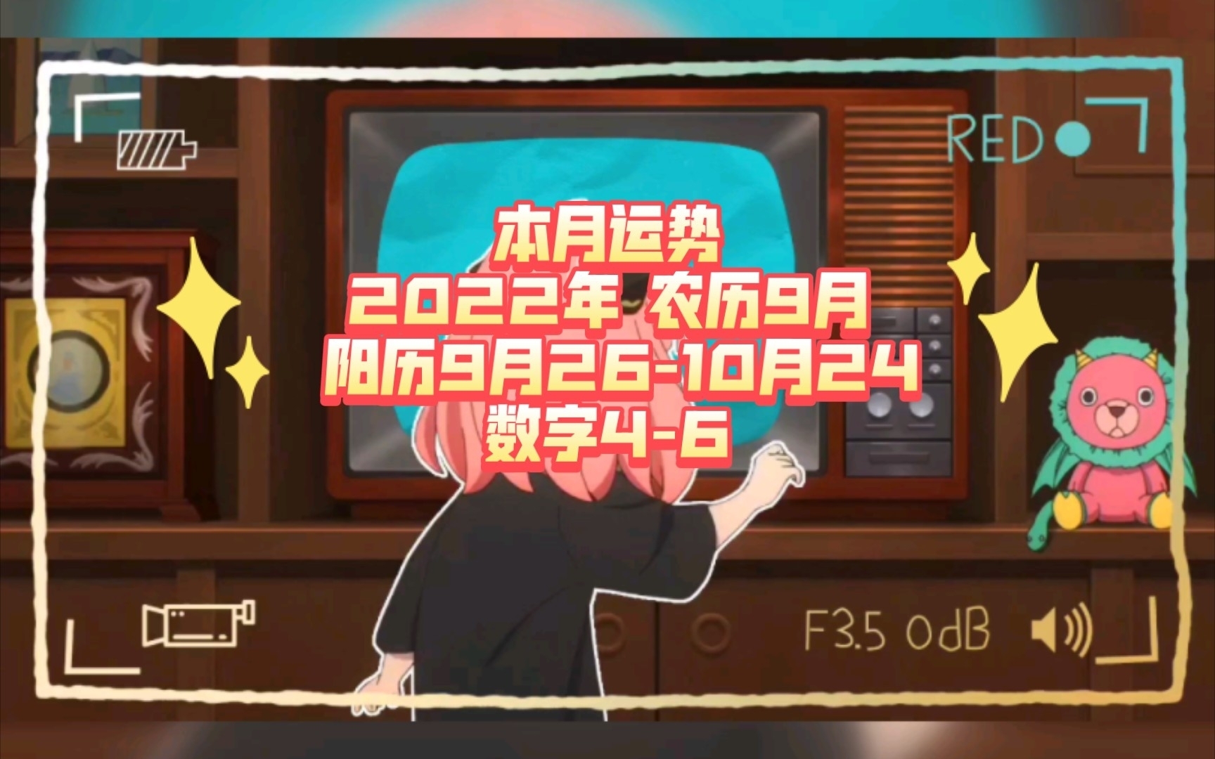 金泉紫微农历2022年9月运势(下)新历9月26日10月24日哔哩哔哩bilibili