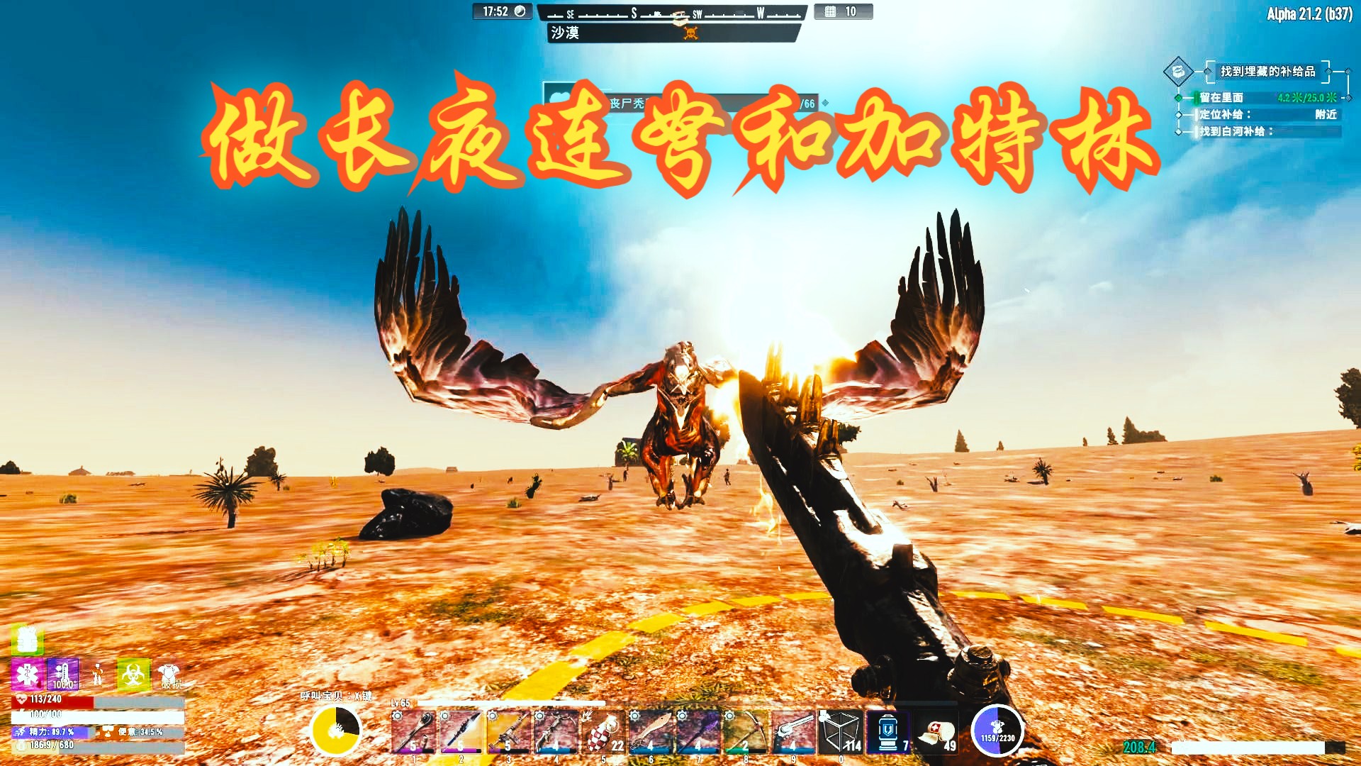 七日杀 长夜漫漫 17 正式单机版 (做长夜连弩和加特林)