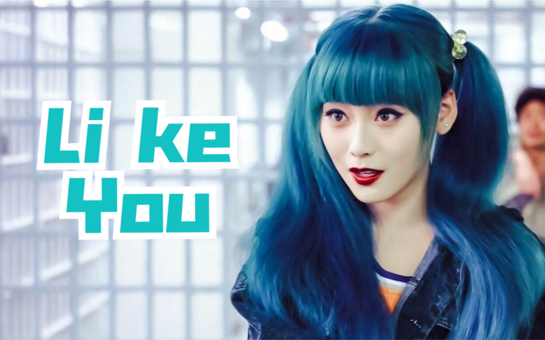 前方高能!你就是馋她的身子