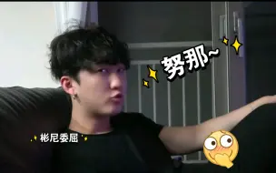 Download Video: 【徐彰彬】你的怼怼彬姐上线了~又是熟悉的损法😂😂😂 饼子哥~